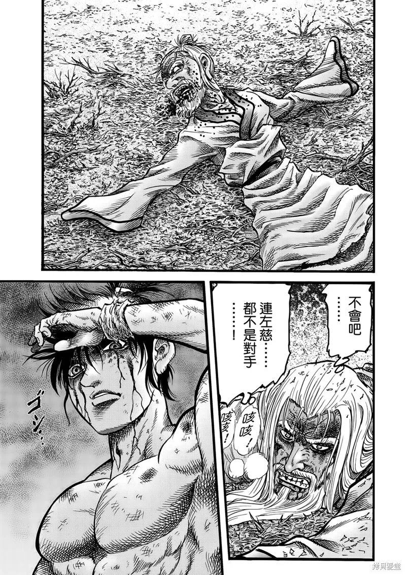 龍狼傳,第316话 王霸立国篇51,第22张