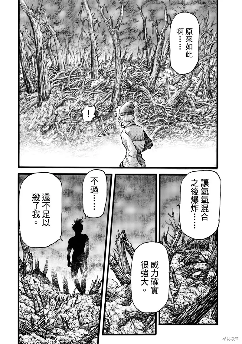 龍狼傳,第316话 王霸立国篇51,第8张