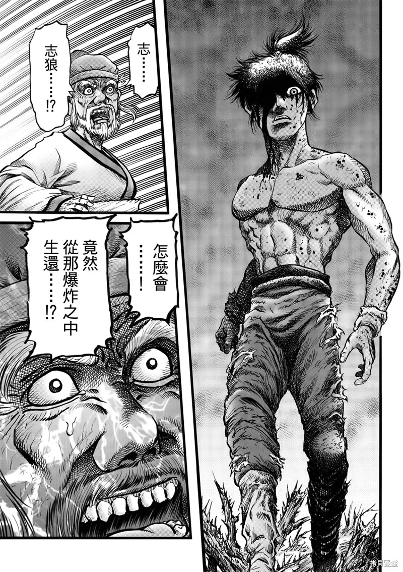 龍狼傳,第316话 王霸立国篇51,第9张