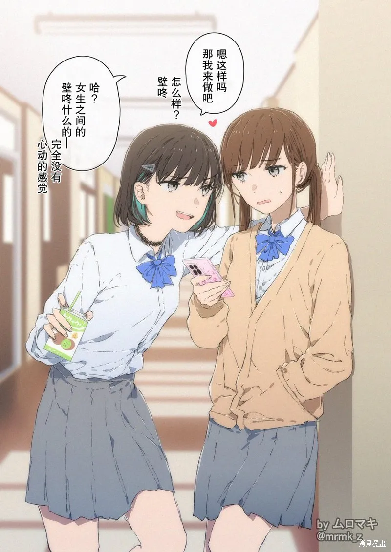 100天百合挑戰第二彈“百合場景101”,第07話,第2张