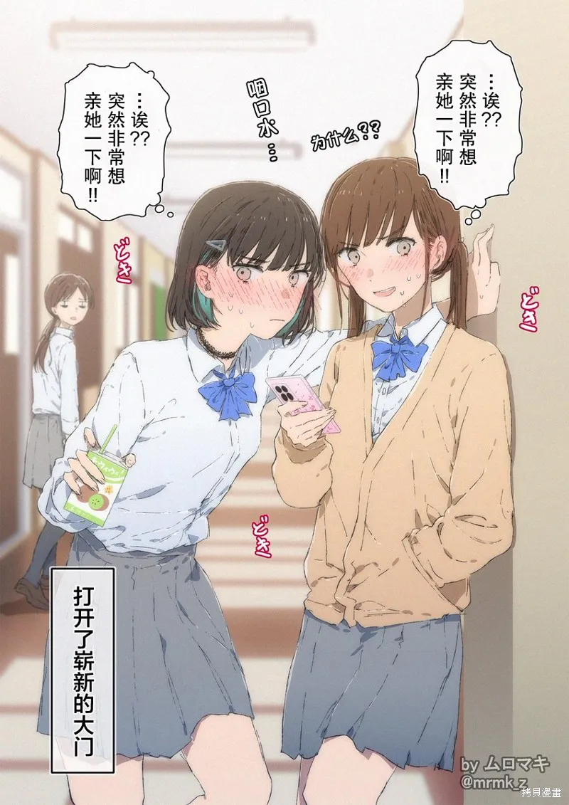 100天百合挑戰第二彈“百合場景101”,第07話,第3张