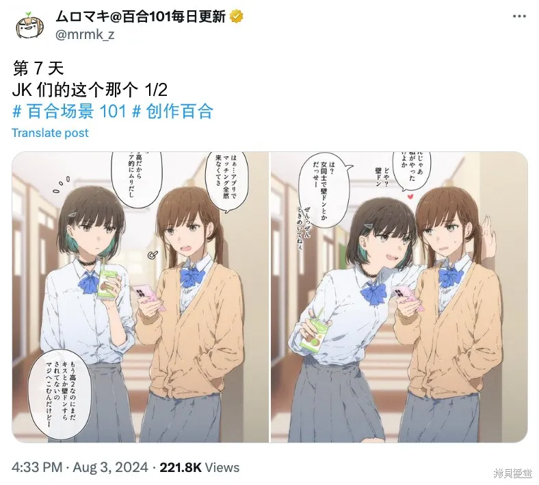 100天百合挑戰第二彈“百合場景101”,第07話,第4张