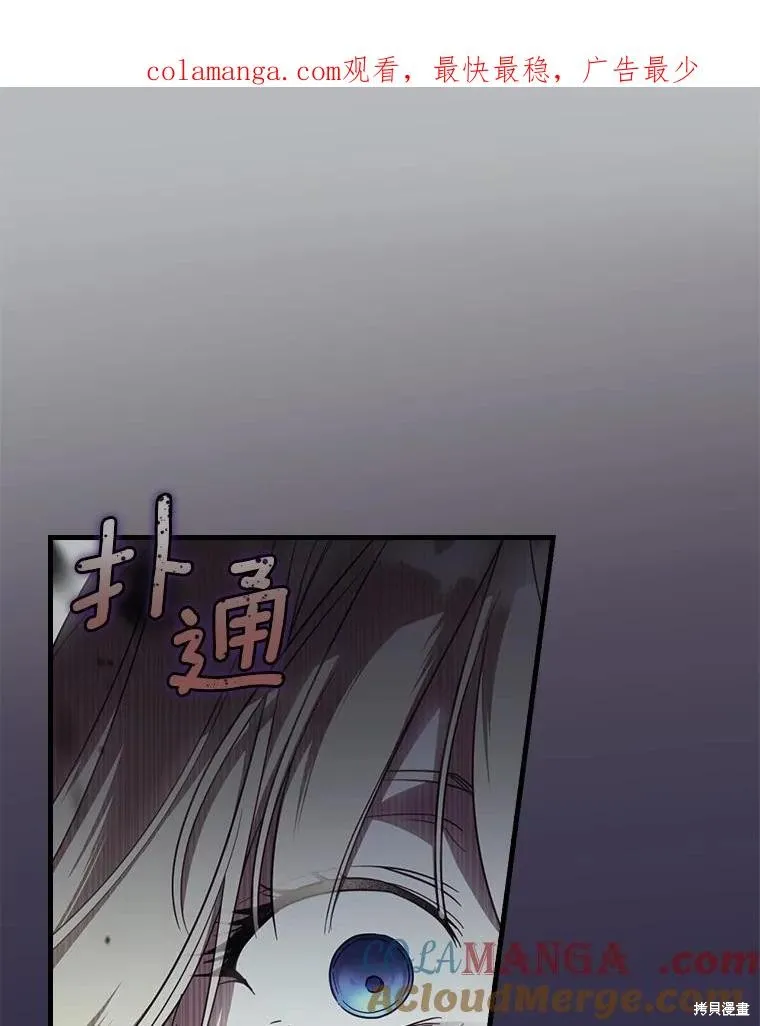 让丈夫站在我这边的方法,第101话,第1张