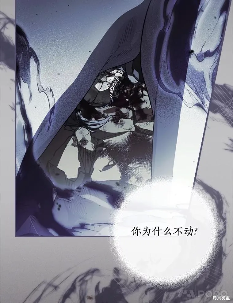 让丈夫站在我这边的方法,第101话,第12张