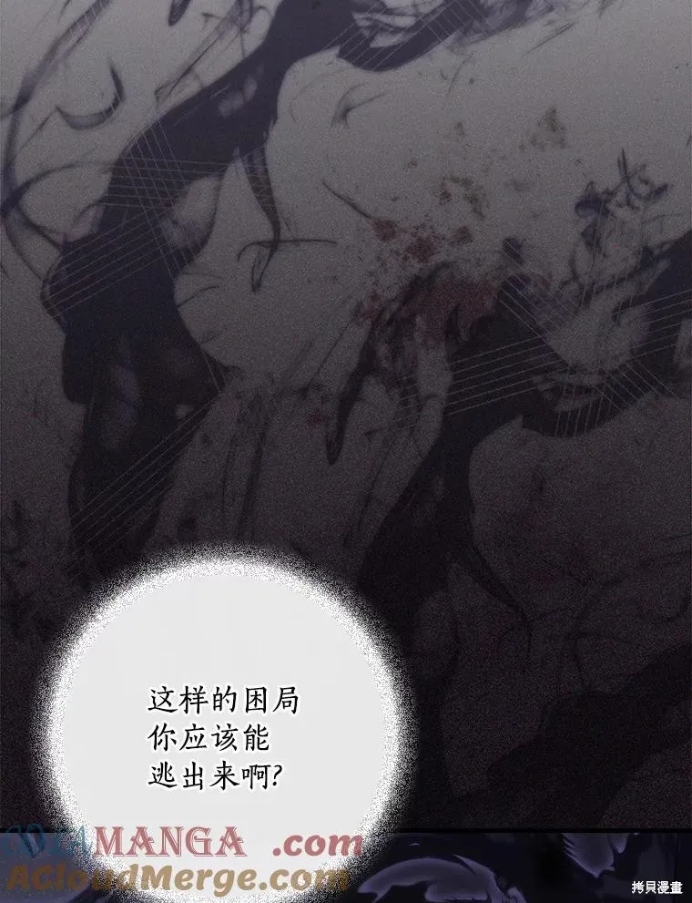 让丈夫站在我这边的方法,第101话,第13张
