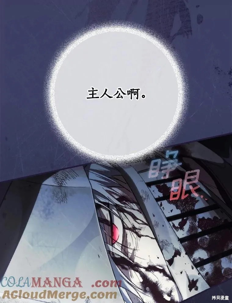 让丈夫站在我这边的方法,第101话,第16张