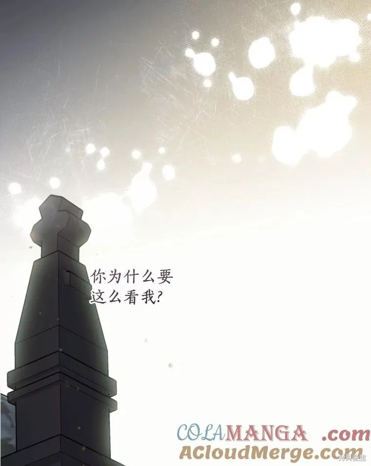 让丈夫站在我这边的方法,第101话,第19张