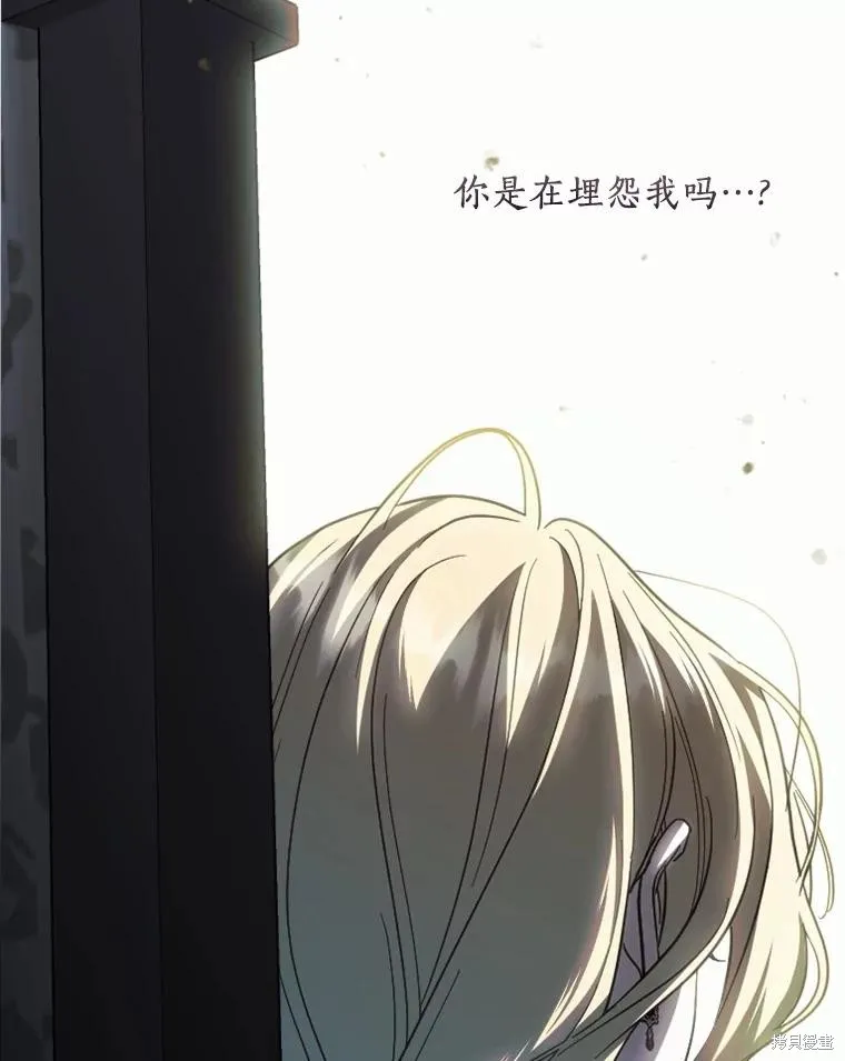 让丈夫站在我这边的方法,第101话,第20张