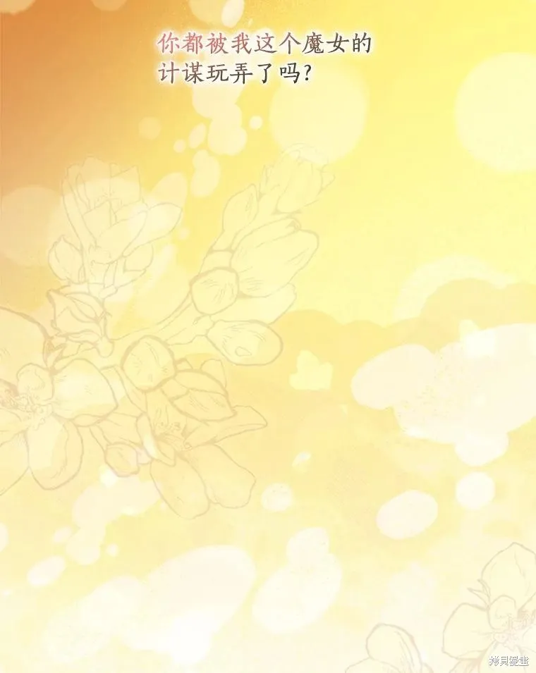让丈夫站在我这边的方法,第101话,第24张