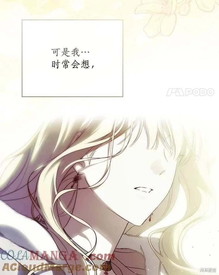 让丈夫站在我这边的方法,第101话,第25张