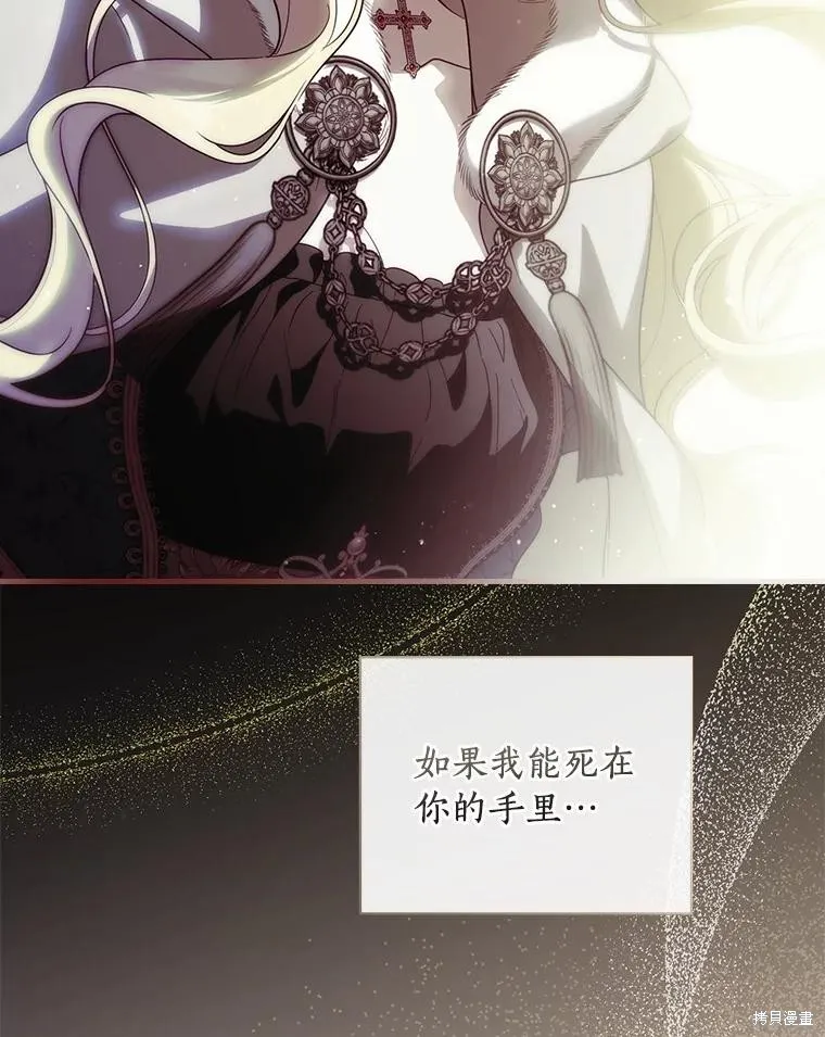 让丈夫站在我这边的方法,第101话,第26张