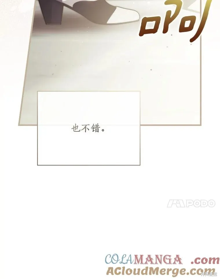 让丈夫站在我这边的方法,第101话,第28张