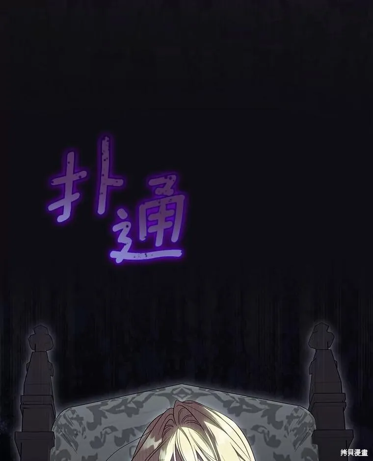 让丈夫站在我这边的方法,第101话,第3张