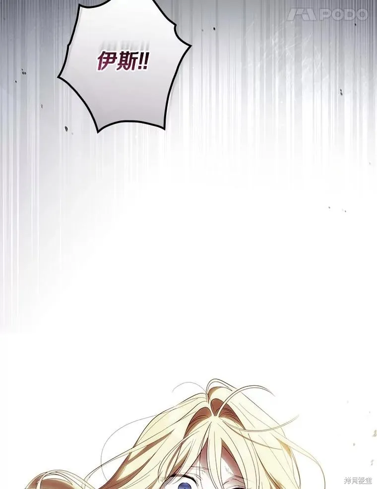 让丈夫站在我这边的方法,第101话,第32张