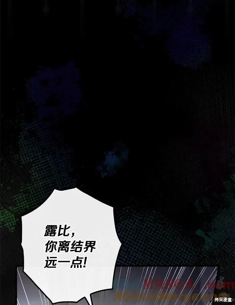让丈夫站在我这边的方法,第101话,第34张