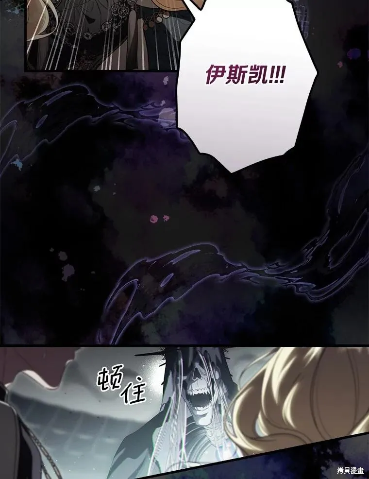 让丈夫站在我这边的方法,第101话,第36张