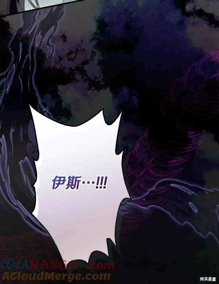 让丈夫站在我这边的方法,第101话,第37张