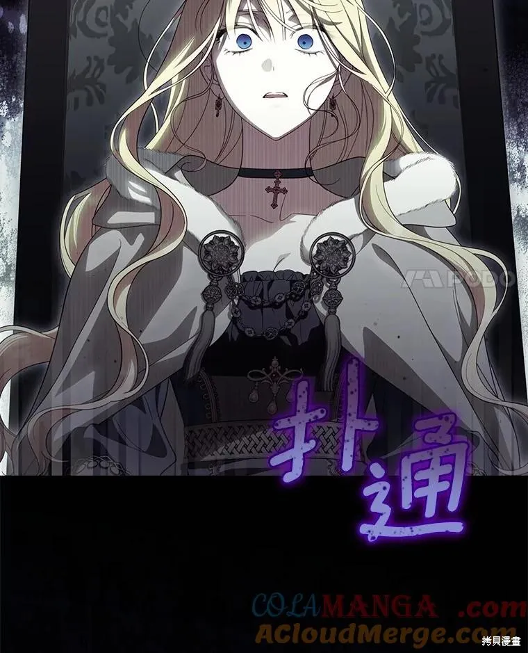 让丈夫站在我这边的方法,第101话,第4张