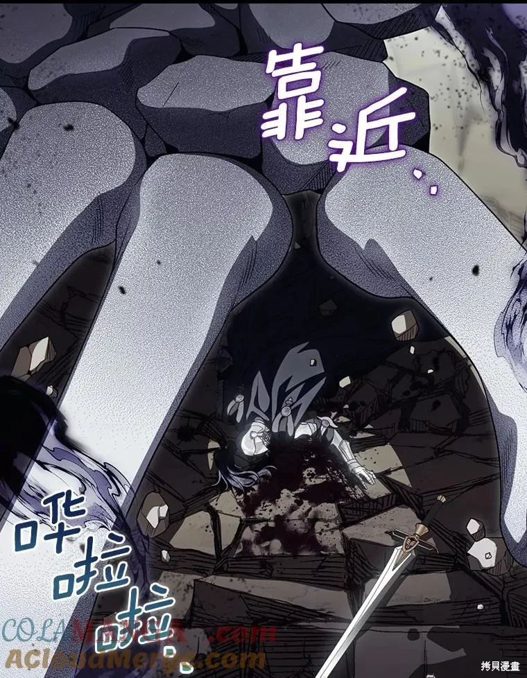 让丈夫站在我这边的方法,第101话,第40张