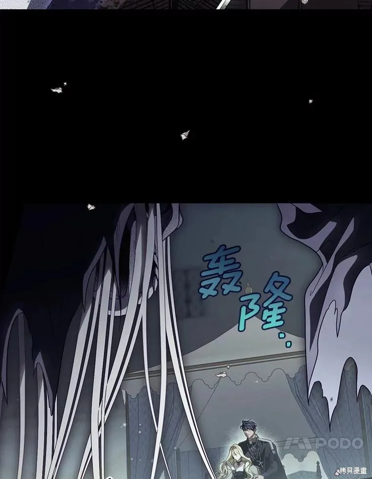 让丈夫站在我这边的方法,第101话,第41张