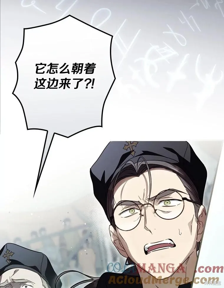 让丈夫站在我这边的方法,第101话,第43张