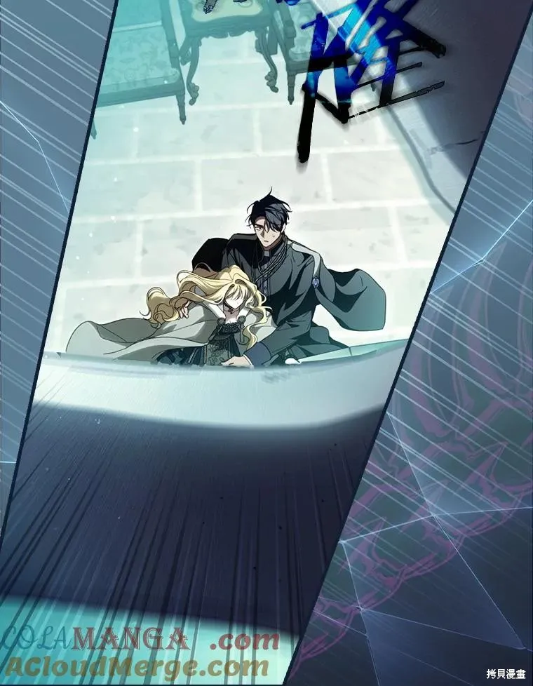 让丈夫站在我这边的方法,第101话,第46张