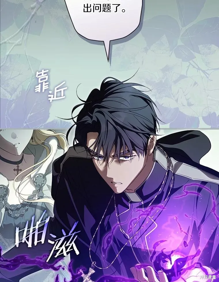 让丈夫站在我这边的方法,第101话,第50张