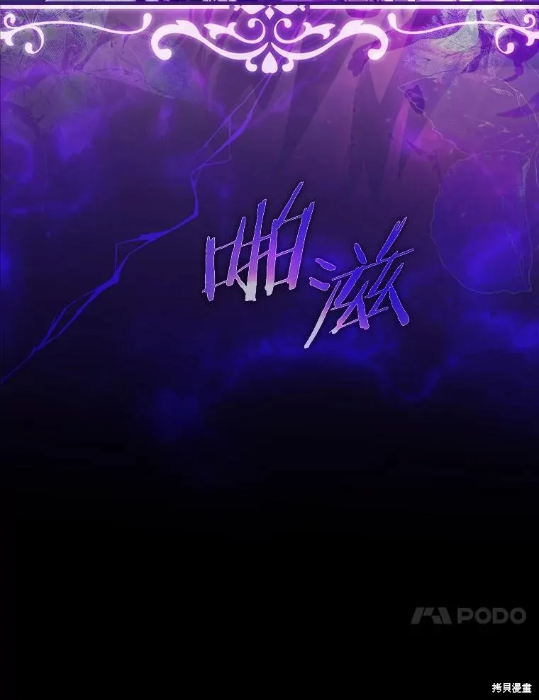 让丈夫站在我这边的方法,第101话,第51张