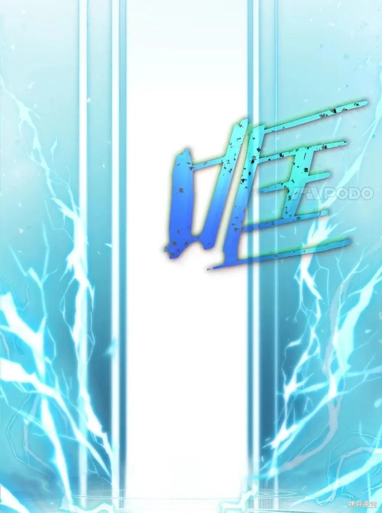 让丈夫站在我这边的方法,第101话,第78张