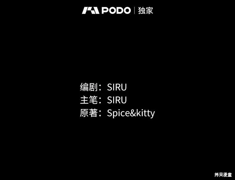 让丈夫站在我这边的方法,第101话,第9张