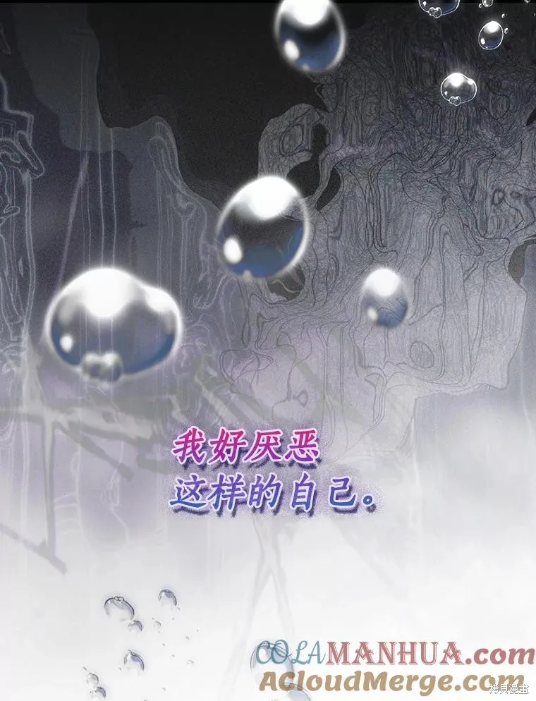让丈夫站在我这边的方法,第90话,第101张
