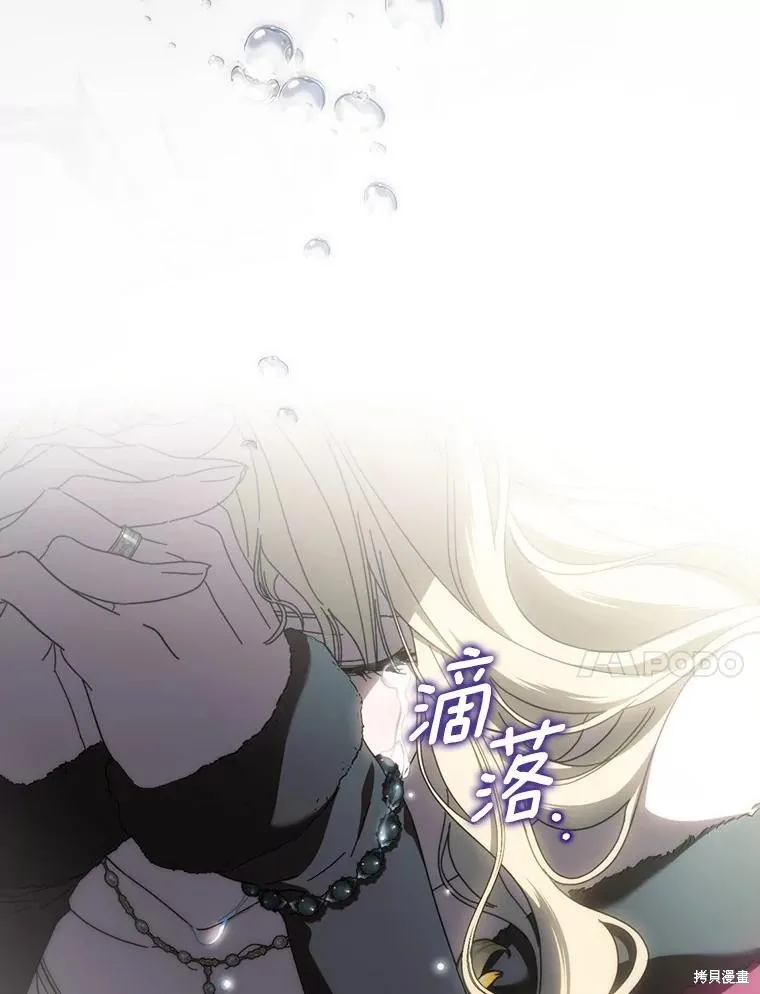 让丈夫站在我这边的方法,第90话,第102张