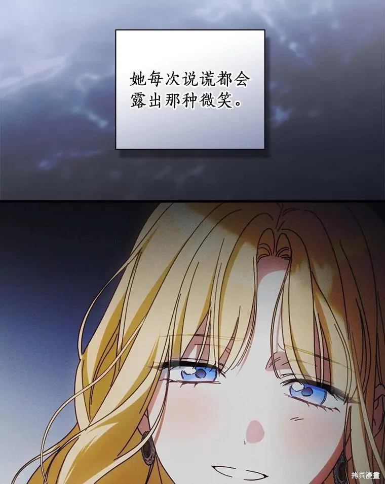 让丈夫站在我这边的方法,第90话,第108张