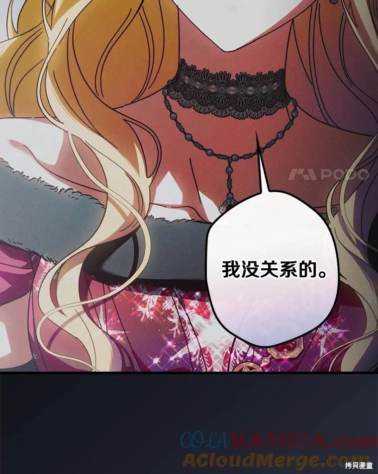 让丈夫站在我这边的方法,第90话,第109张