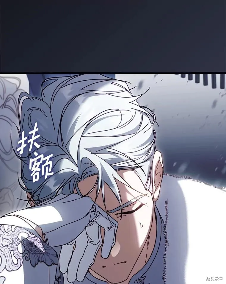 让丈夫站在我这边的方法,第90话,第110张