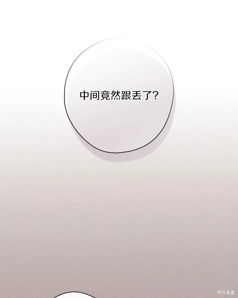 让丈夫站在我这边的方法,第90话,第114张