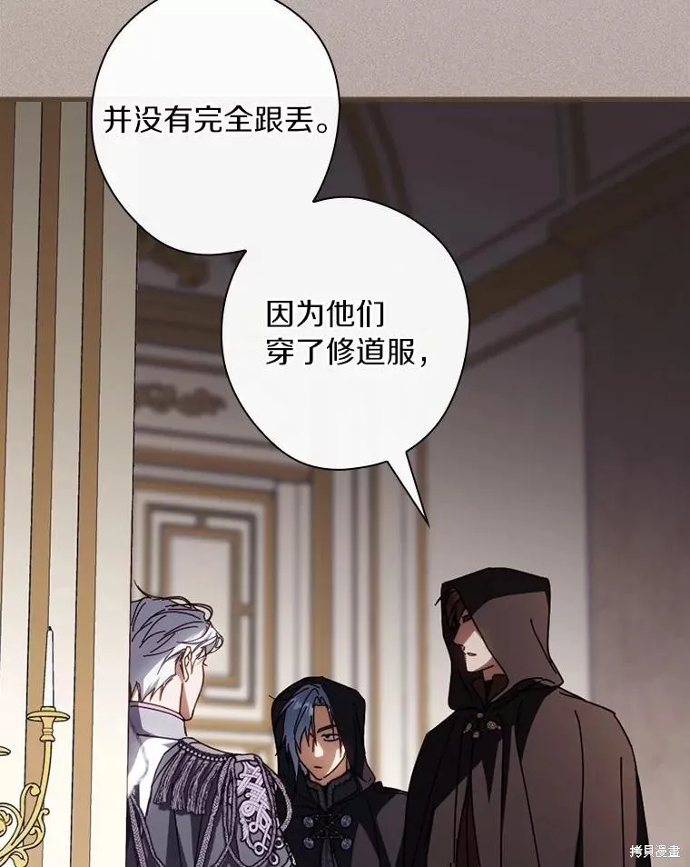 让丈夫站在我这边的方法,第90话,第115张