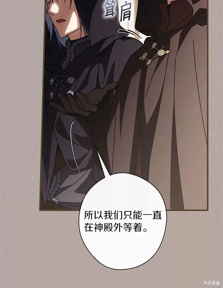 让丈夫站在我这边的方法,第90话,第118张