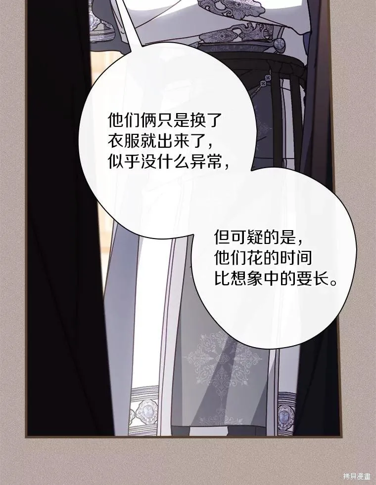 让丈夫站在我这边的方法,第90话,第120张