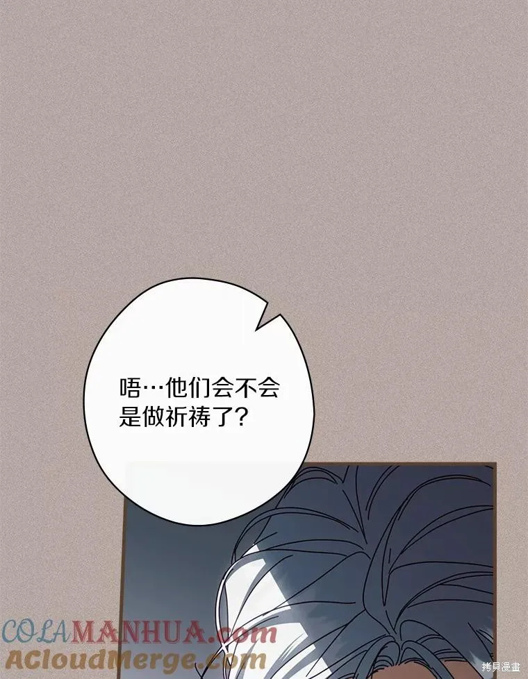 让丈夫站在我这边的方法,第90话,第121张