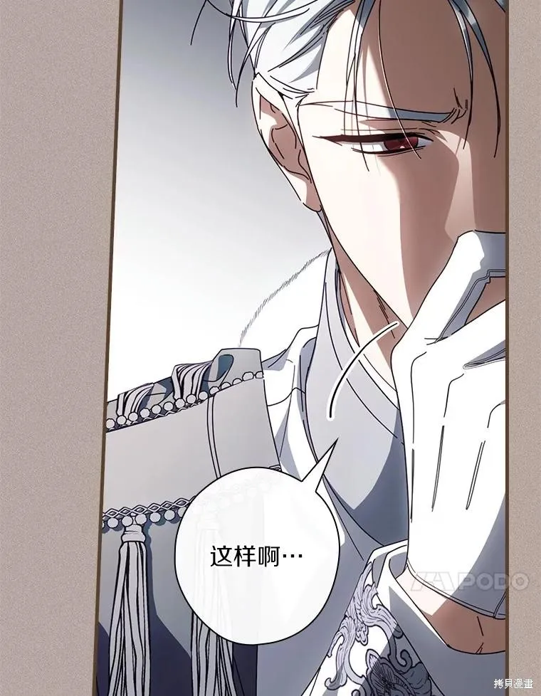 让丈夫站在我这边的方法,第90话,第122张