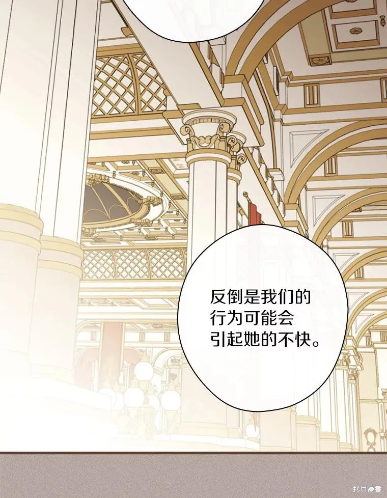 让丈夫站在我这边的方法,第90话,第124张