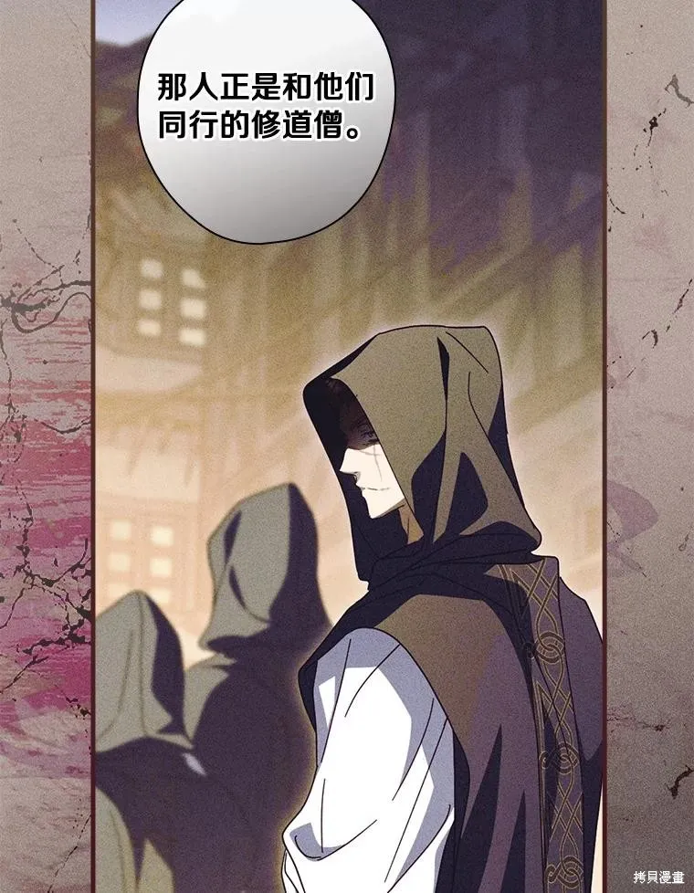 让丈夫站在我这边的方法,第90话,第127张