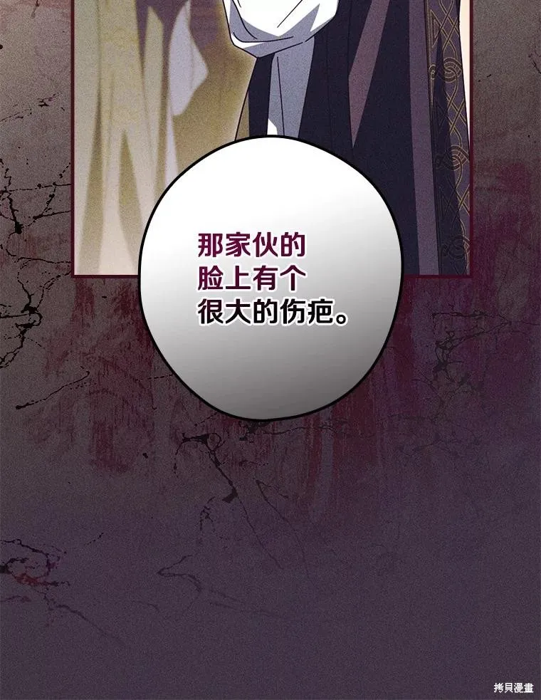 让丈夫站在我这边的方法,第90话,第128张