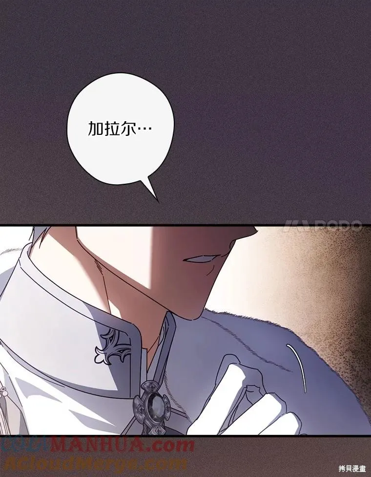 让丈夫站在我这边的方法,第90话,第129张
