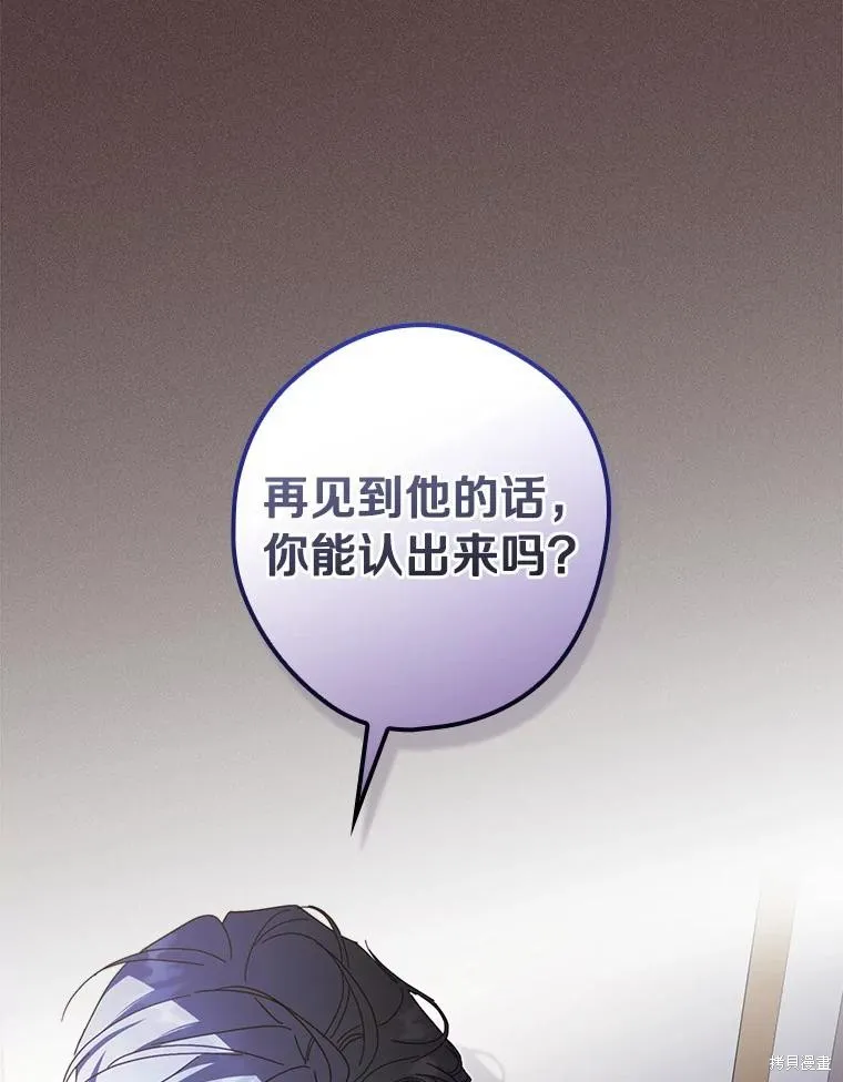 让丈夫站在我这边的方法,第90话,第130张