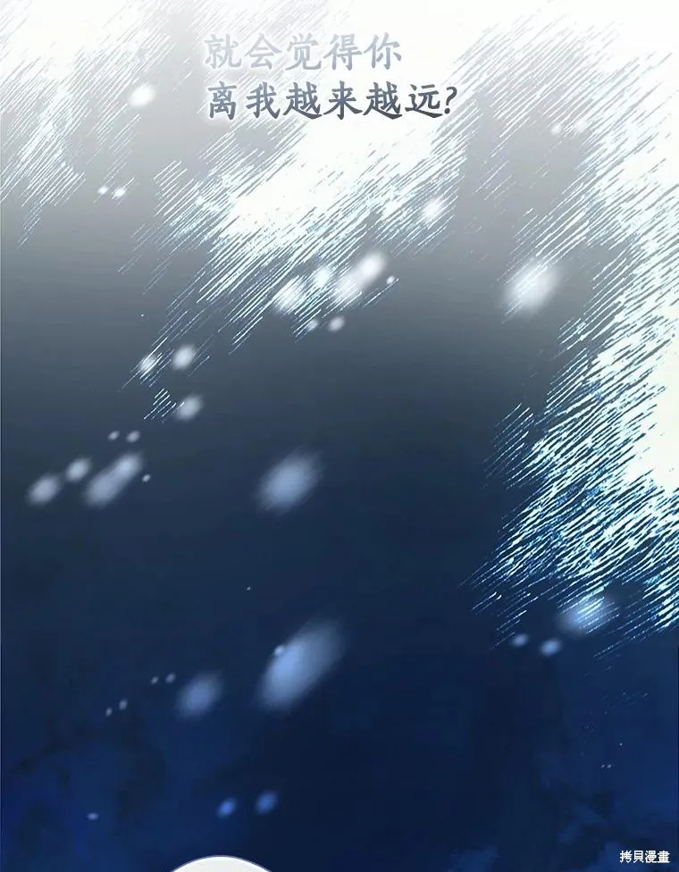 让丈夫站在我这边的方法,第90话,第140张