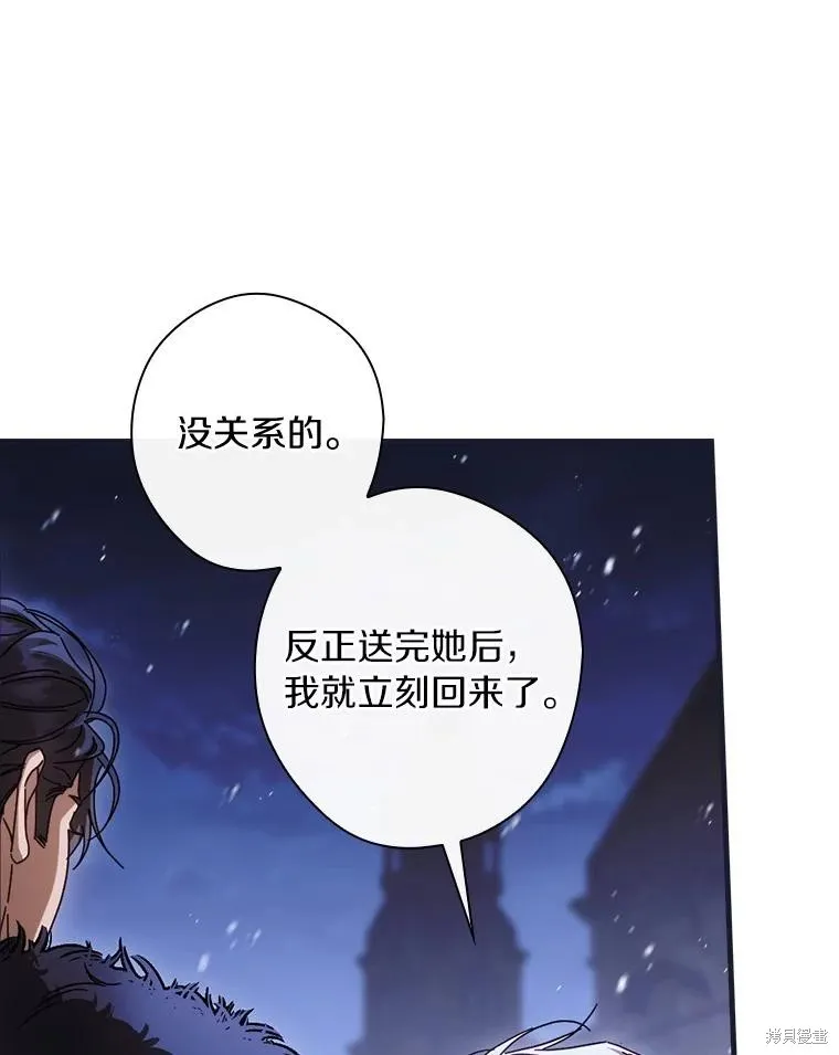 让丈夫站在我这边的方法,第90话,第20张