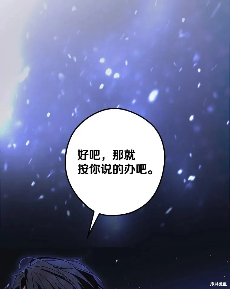 让丈夫站在我这边的方法,第90话,第22张