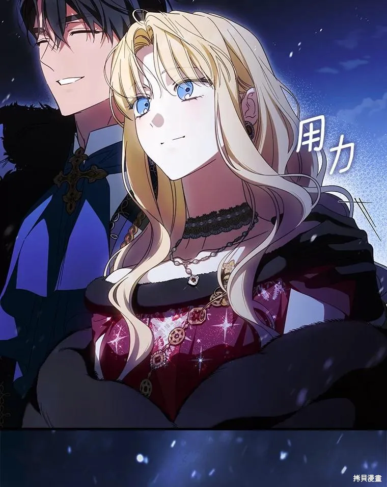 让丈夫站在我这边的方法,第90话,第23张
